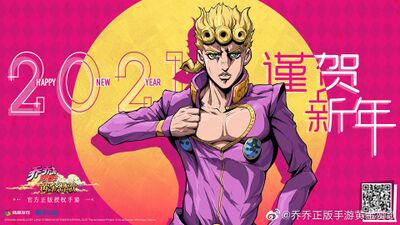 prime on X: #JoJosBizarreAdventure People of the Internet, I'm pretty sure  I have leaked information on the jojo mobile game that's supposed to be  made by KLab called jojo golden anthem/hymn. A