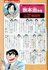 Osamu Akimoto