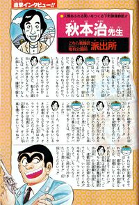 Famicom Jump Strategy Guide - Osamu Akimoto Interview.jpg