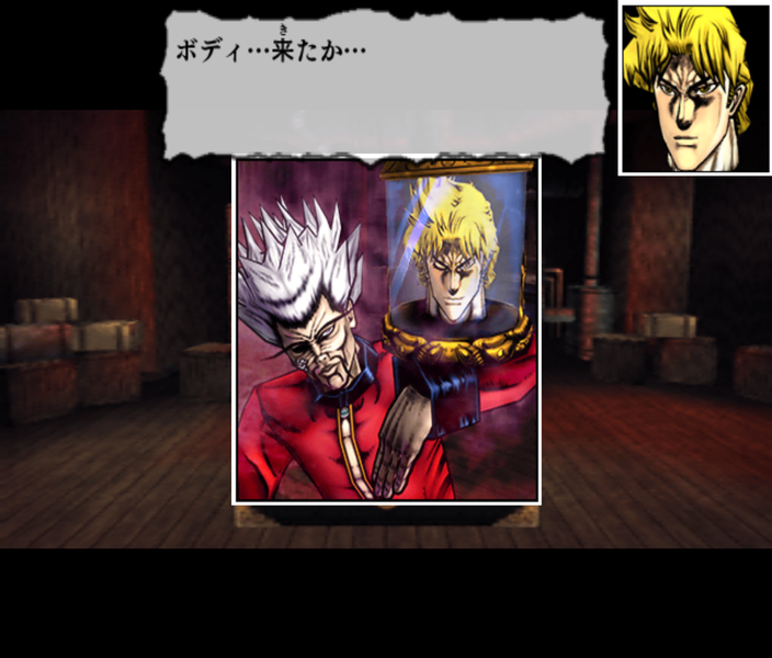 File:PS2Dio23.png