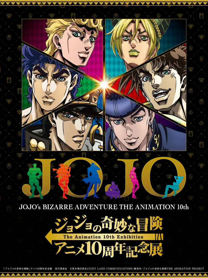 Anime 10th Anniversary Exhibition - JoJo's Bizarre Encyclopedia