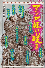 Manga Off-Season Blooming Cover