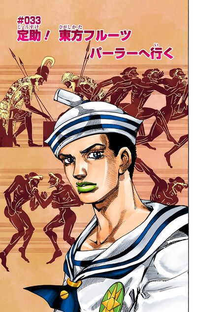 Joseph Joestar (JoJolion), The Codex Wiki