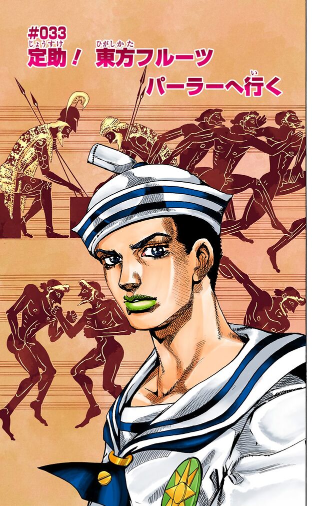 JoJo's Bizarre Adventure Part 8 JoJolion [Official Colored] Vol. 7 Ch. 30  King Nothing