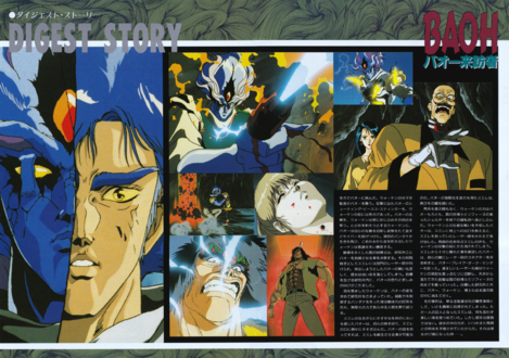 Baoh the Visitor (OVA) - JoJo's Bizarre Encyclopedia | JoJo Wiki