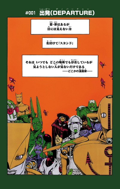 TJL Chapter 1 Cover A Digital Tankobon.png