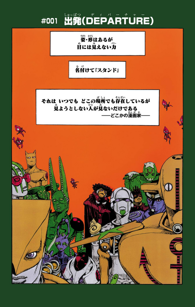 The JOJOLands JAPANESE Edition Vol.1-5 JoJo's Bizarre