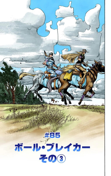 File:SBR Chapter 85.png
