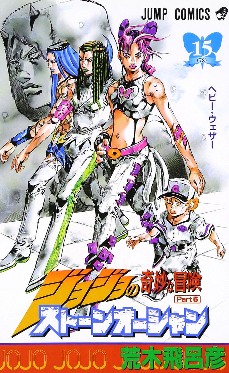 JoJo's Bizarre Adventure: 10 absurd name changes Stone Ocean