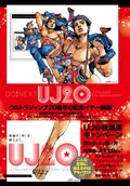 UJ Anniversary AD-Josuke.jpg