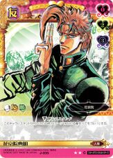Noriaki Kakyoin (Adventure Battle Card)