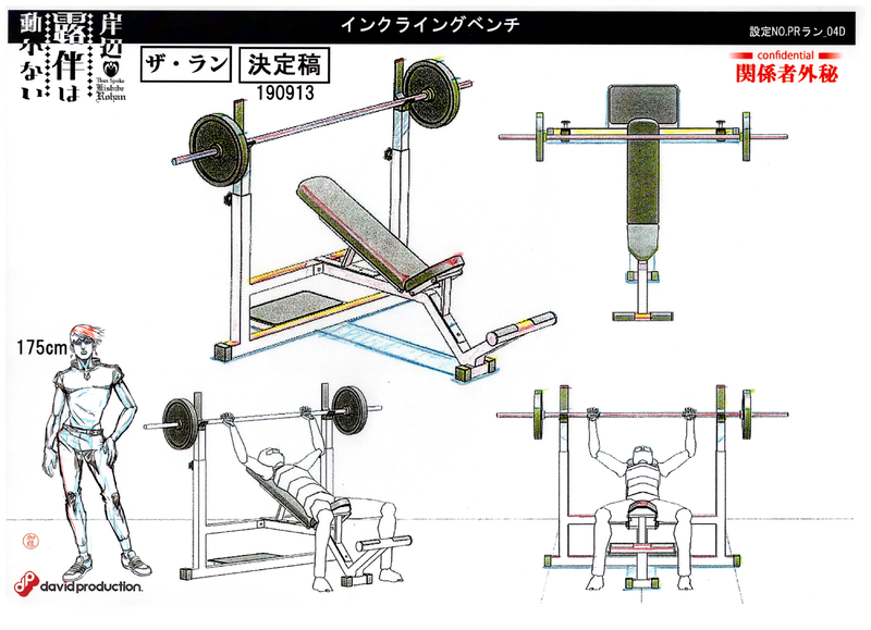 File:TheRun-GymEquipment2-MS.png