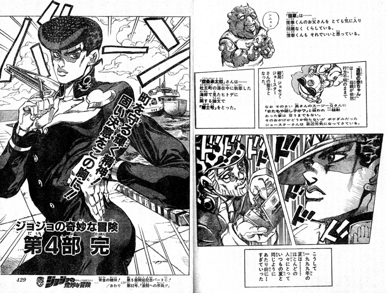 File:Diamond is Unbreakable End (WSJ Ver).png