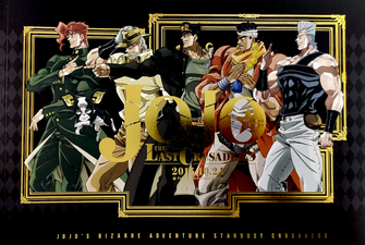 The Last Crusaders Event Commemoration Pamphlet October 24, 2015 (Shueisha)