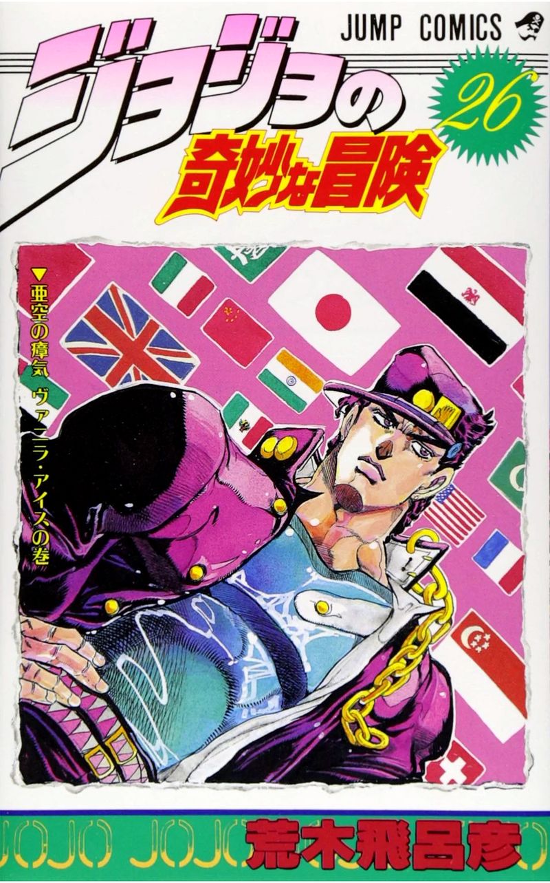 JoJo's Bizarre Adventure: Part 3--Stardust Crusaders (Single Volume  Edition), Vol. 15: Stardust Crusaders (15)