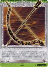 Adventure Battle Card; Bow and Arrow