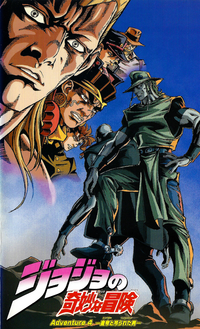 Japanese OVA Adventure4 (VHS).png