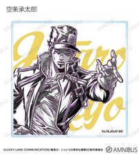AMNIBUS Coaster