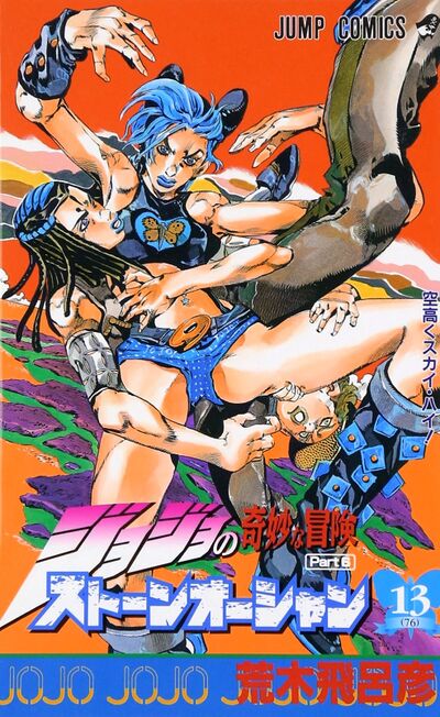 Stone Ocean (story arc) - JoJo's Bizarre Encyclopedia