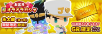 PPPjotaro4release.png