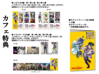 Tower Records TSKR Merchandise-1.png