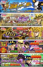 Stardust Crusaders Events