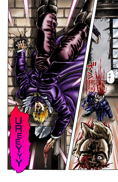File:Dio UREEYYY.png