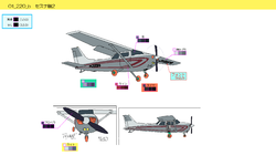 Cessna2-MSC.png