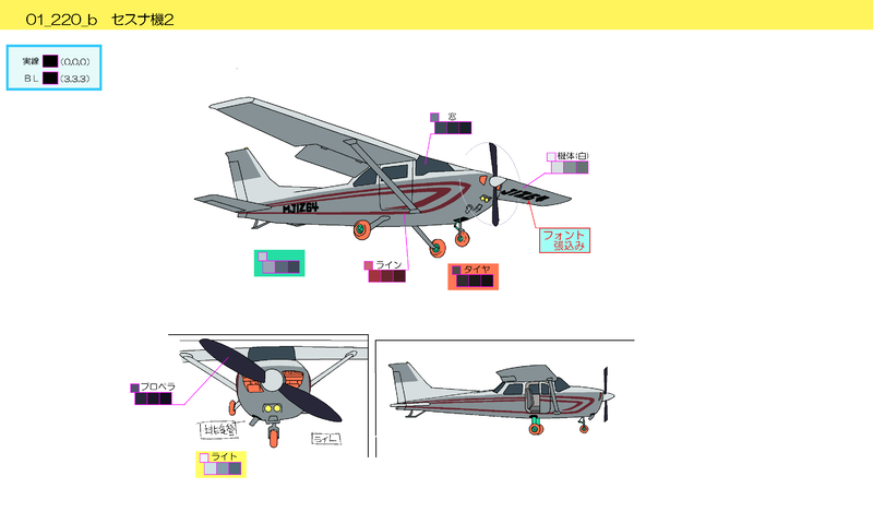 File:Cessna2-MSC.png