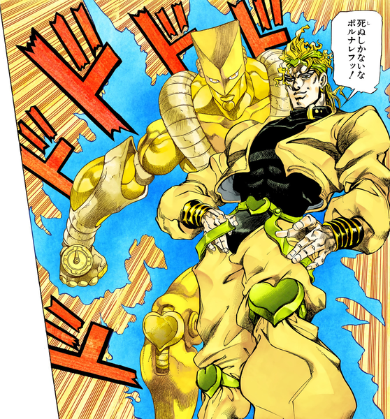 File:DIO & The World.png