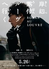 Rohan au Louvre (film) Not watched