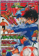 Weekly Shonen Jump #20, 2001