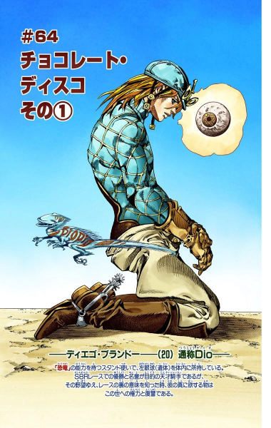 File:SBR Chapter 64.png