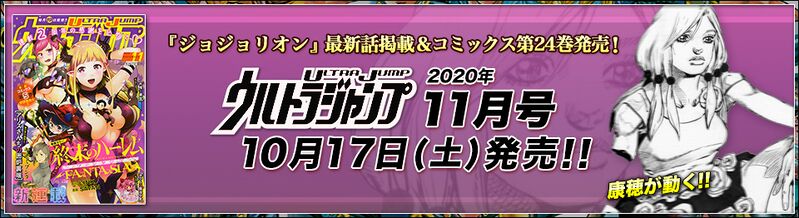 File:Araki-jojo header 2020-11-11.jpg