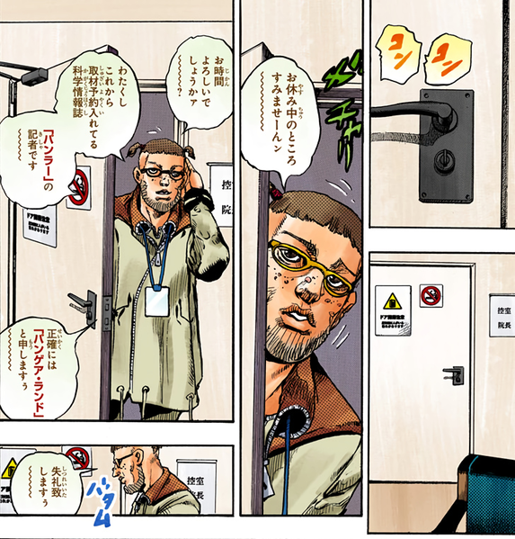 File:Taoka enters the head doctor room.png