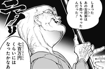 Manabu déclarant en riant qu'il a vendu la maison de Koichi pour 7 millions de yen
