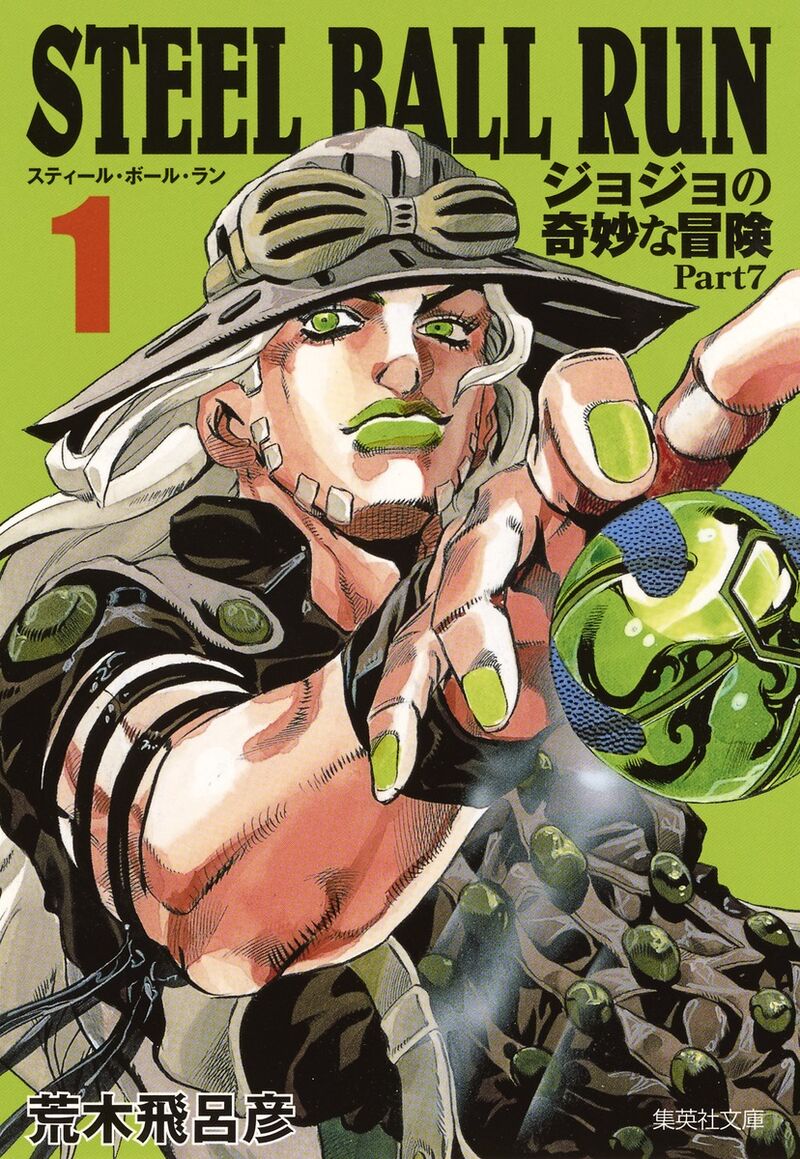 Steel Ball Run Chapter 1 Steel Ball Run Bunko Vol. 1 (February 2017) - JoJo's Bizarre Encyclopedia |  JoJo Wiki