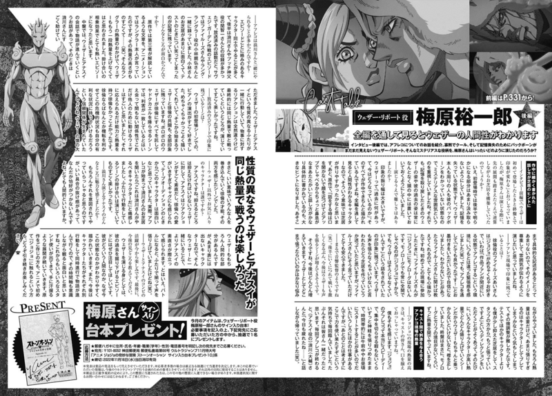 File:Yuichiro Umehara UJ November 2022 Interview2.png