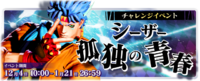 LS ChallengeEvent Banner 33.png