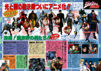 Weekly Jump S' Special August 1 1993 OVA Spread Ad.png