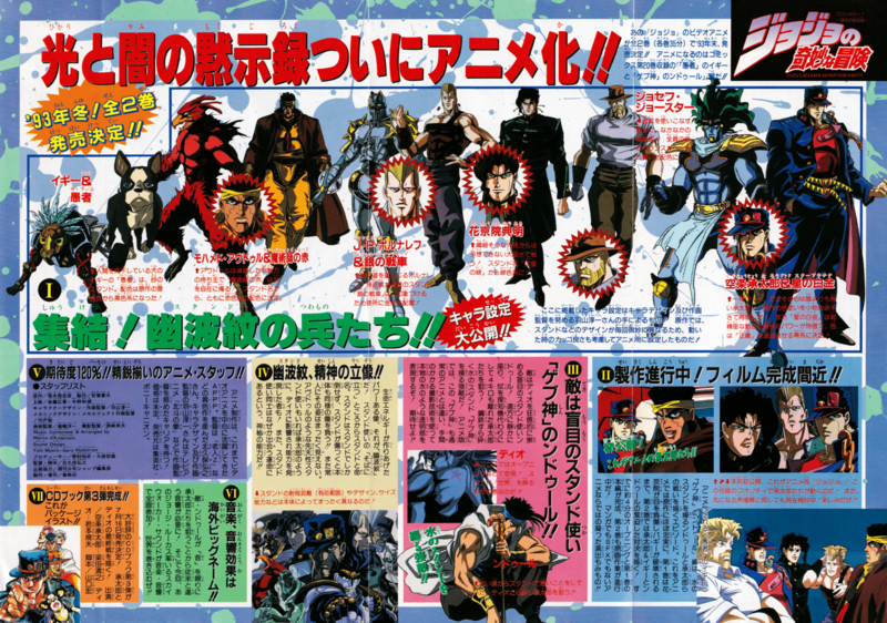 File:Weekly Jump S' Special August 1 1993 OVA Spread Ad.png