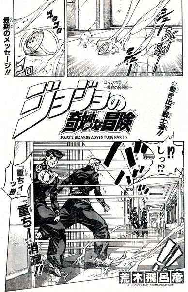 File:Chapter 347 Magazine.png