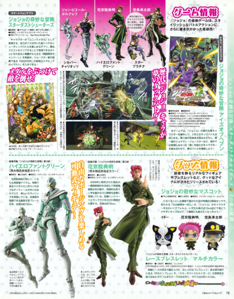 File:Animedia July 2015 Pg. 78.png