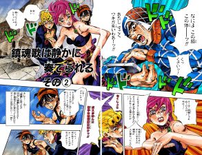 Chapter 573 Cover B