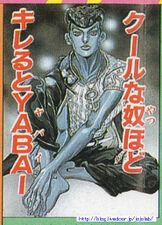 Weekly Shonen Jump #28, 1995, Catchphrase Grand Prix