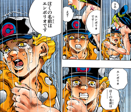 My name is Emporio.png
