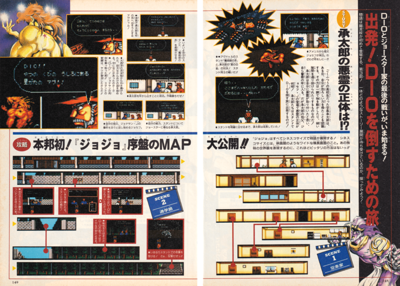 File:4 VJUMP - 1993-02 SFC Ad 3.png