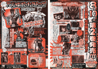 Weekly Shonen Jump August 2000 Episode 2, Act. 7 Advertisement