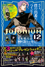 Ultra Jump 2014 Issue #10