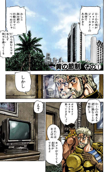 File:Chapter 136 Cover A.png